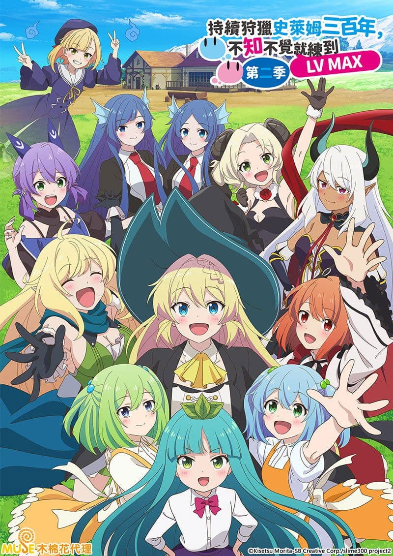 انمي Slime Taoshite 300-nen Shiranai Uchi ni Level Max ni Nattemashita الحلقة 4 مترجمة