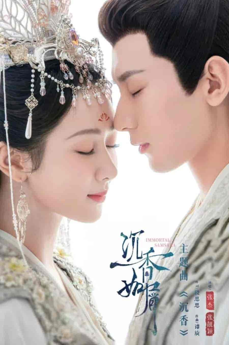 مسلسل التقمص الخالد Immortal Samsara الحلقة 59 مترجمة