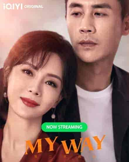 مسلسل طريقي My Way الحلقة 1 مترجمة