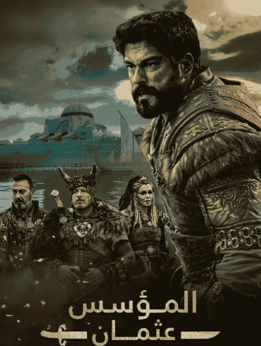 مسلسل المؤسس عثمان الموسم الرابع الحلقة 28 الثامنة والعشرون مترجمة