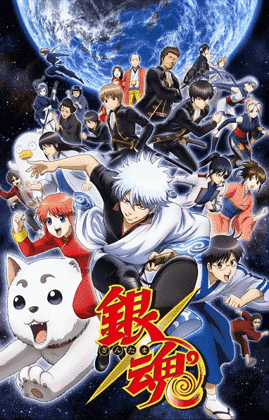 انمي Gintama الموسم الاول الحلقة 241