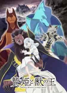 انمي Niehime to Kemono no Ou الحلقة 6 مترجمة