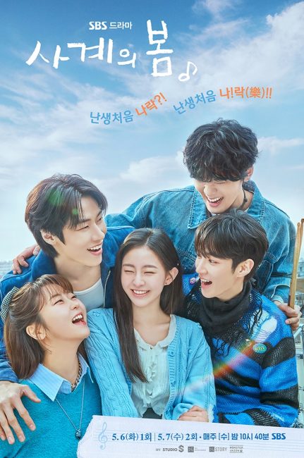 مسلسل Spring of Youth الموسم الاول الحلقة 2 مترجمة